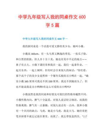 （《我的同桌——命运掌舵者》）
