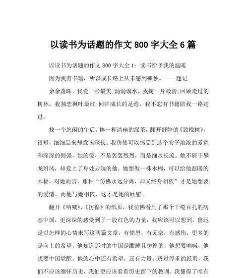 （《以读书为主题》）