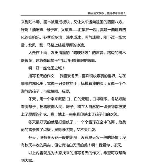 （《冬天的景色》）