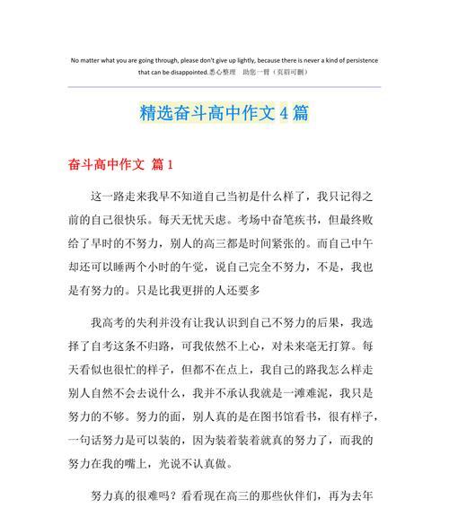 （《梦想，你不再孤独》）