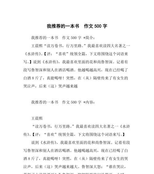 有关书的作文怎么写（《魔法之书》——一个孤独少年的奇幻冒险）