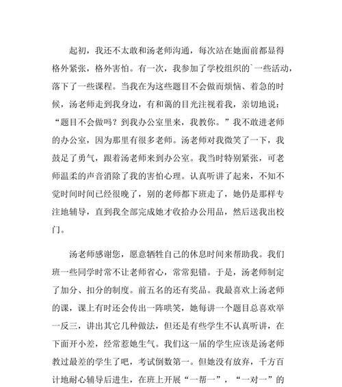 （《师生情：因师而生的故事》）