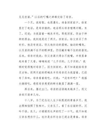 以我正十六岁为话题的作文怎么写（《初恋的甜蜜与痛苦》）