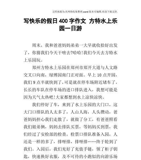 （《小故事带着出发的旅程》）
