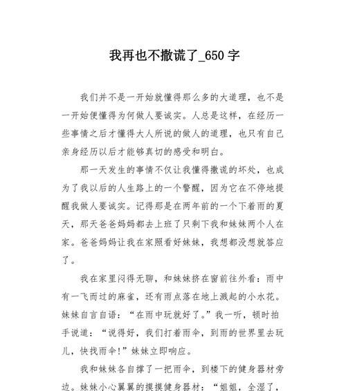 （《重新发现的宝藏》）