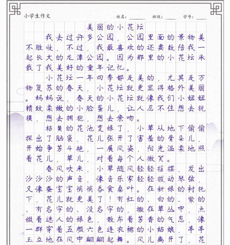 （《春日里的寻梅》）