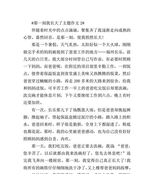 （《小镇成长记》）