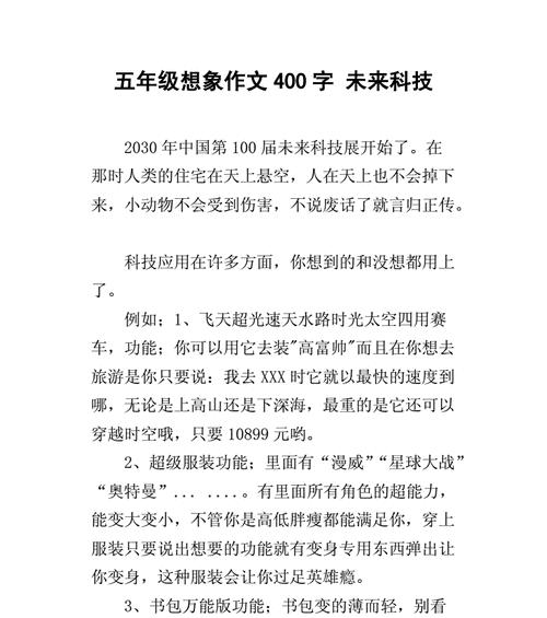（《重返未来的凯特》）