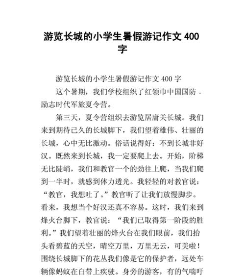 （《旅游见闻：一个人的寻觅》）