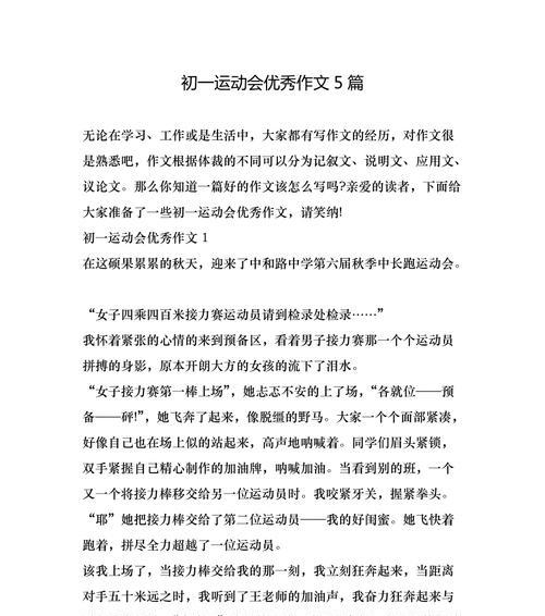 有关我的闺蜜的作文怎么写（《闺蜜》）