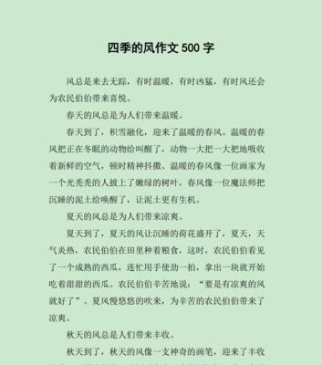 （《四季轮回的人生旅途》）