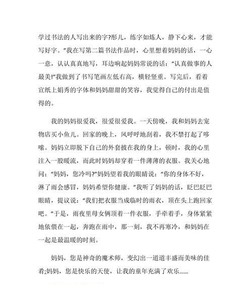 （《母亲的美丽》）