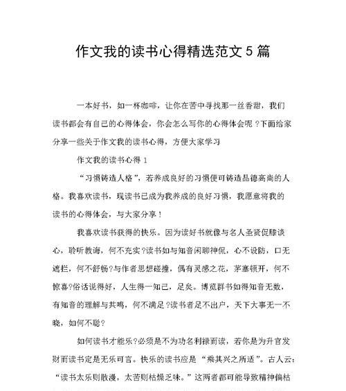 （《追寻梦想的路上——我的读书之旅》）