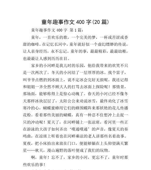 （《一场有趣的“误会”》）