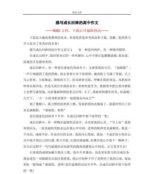 有关回望的作文二年级怎么写（《岁月不居，往事如烟，人生无常，回忆终成唯一》）