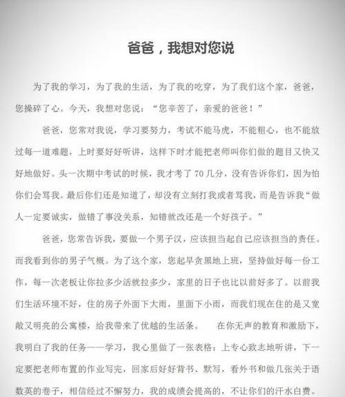我是一个好孩子的作文怎么写(3百字)（《我是一个好孩子——小雨的成长故事》）