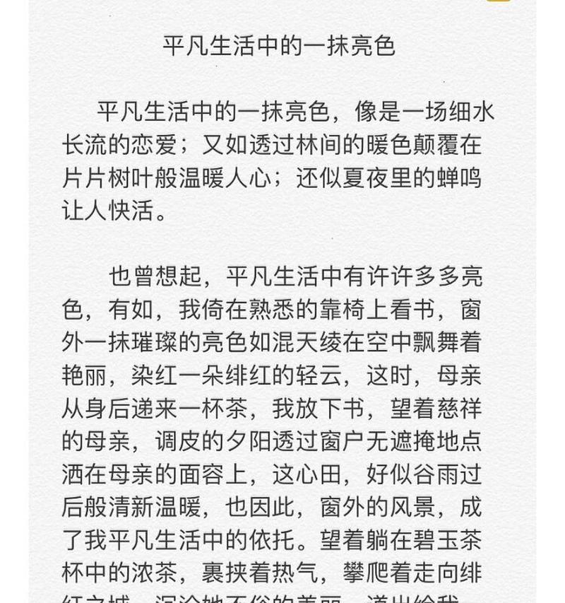 （《一颗不平凡的心》）