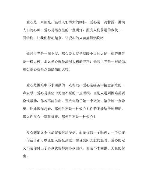 （《爱的力量：一位孤儿的奇迹》）