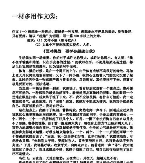 （《不屈服于对手》）