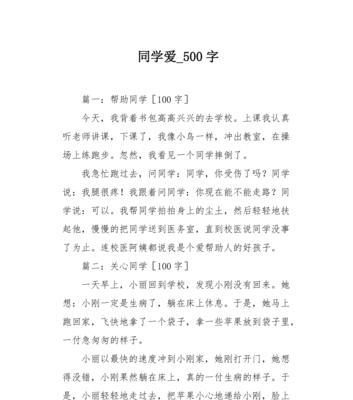 （《帮助同学》）
