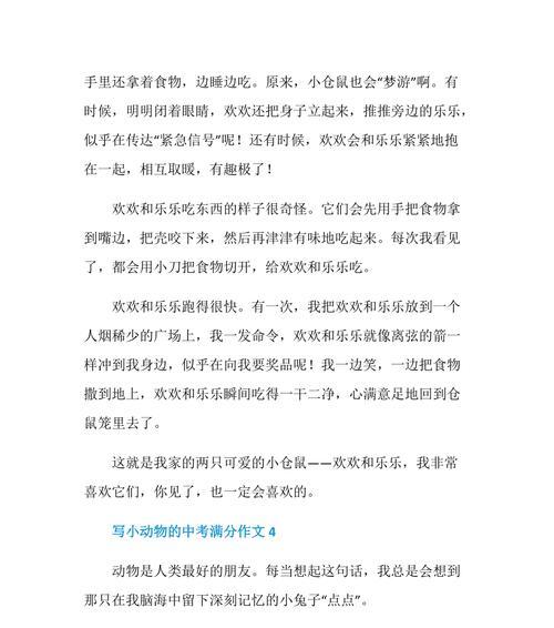 （《小猫的故事》）