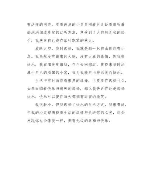 （《小草的快乐之旅》）