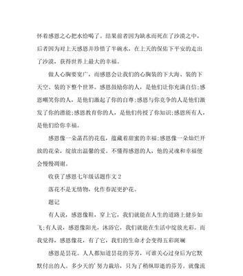 （《一个人的勇气与智慧》）