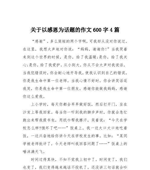 以我想为你唱首歌为话题的作文怎么写（《为了追逐梦想，他们舍弃了一切》）