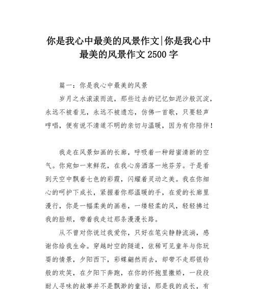 （《我的眼睛——以你是我的眼为主题写一篇小故事》）