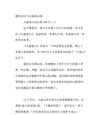 （《团结一心，移动泰山》）