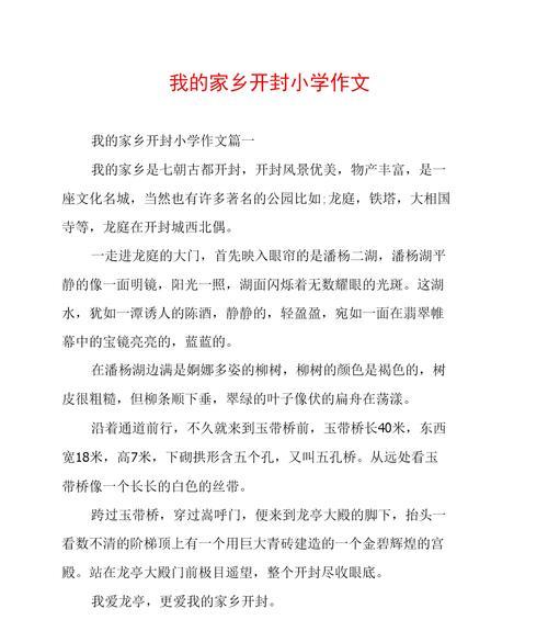 （《我的父亲决定承担起这个责任，并筹集了资金来修建这座古老的桥。》）