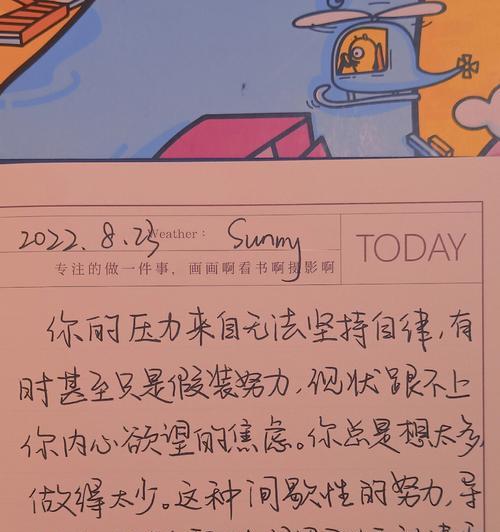 （《拥抱梦想》）
