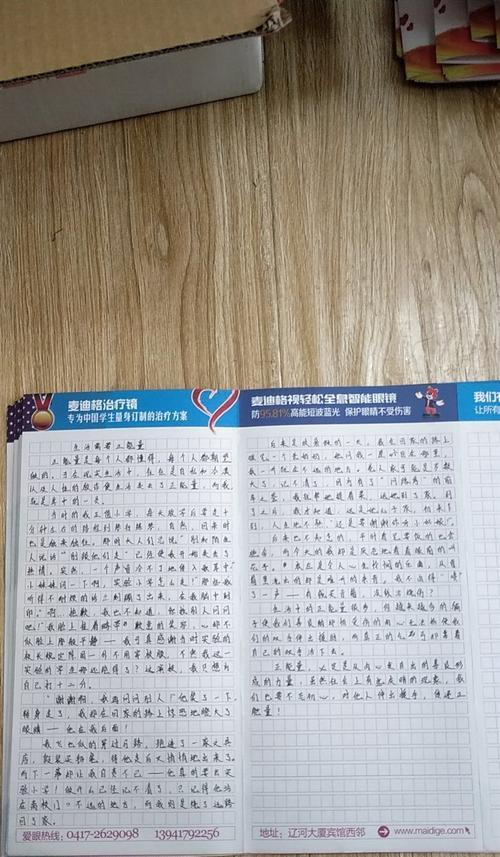 有关正能量的作文怎么写（《点亮他人生命之灯》）