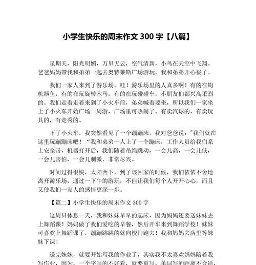 有关两百字的作文怎么写（《TheLostConnection》）