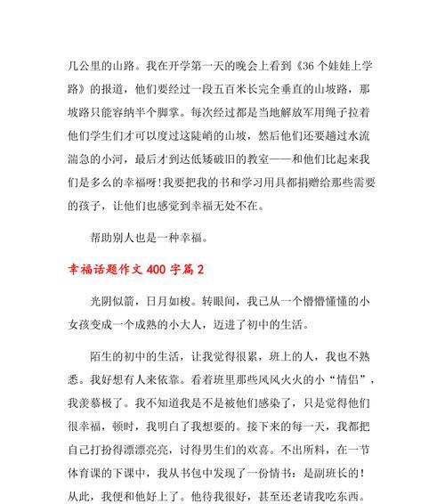 （《一个关于珍惜的小故事》）