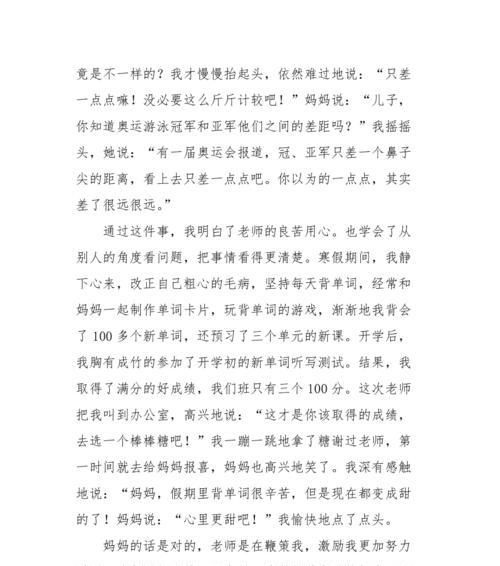 （《一个年轻人的成长之路》）