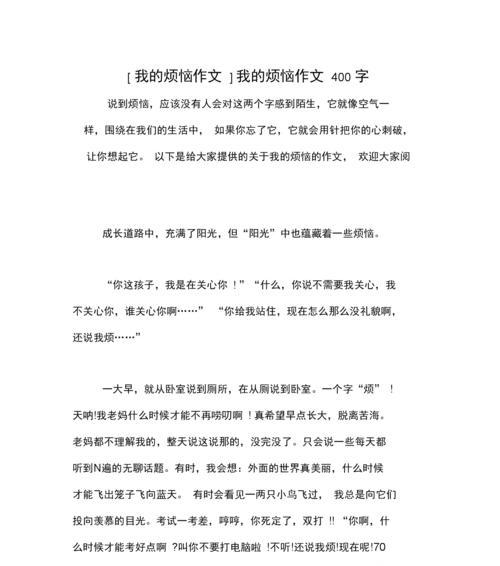 （《纷乱的世界》）