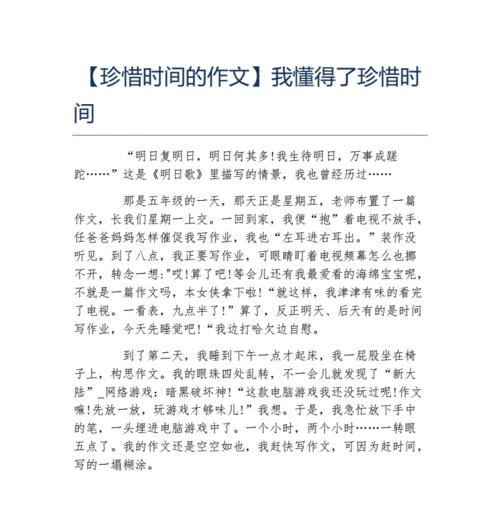（《小草的坚韧与美丽》）