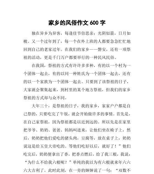 （《春节祭祖》）
