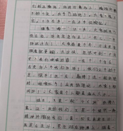 （《花样年华——参加校园活动的回忆》）