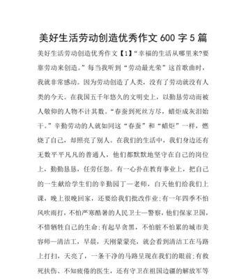 象征劳动的颜色（《劳动的色彩》）