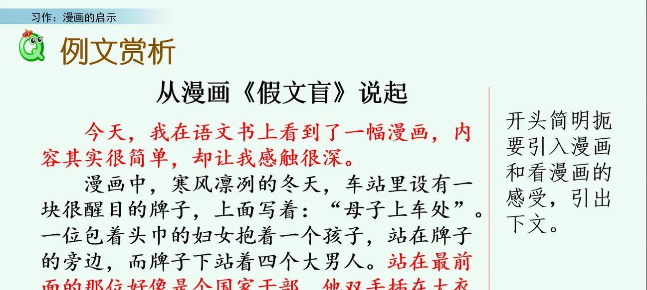 以漫画为主题的作文怎么写（《乌鸦喝水》）
