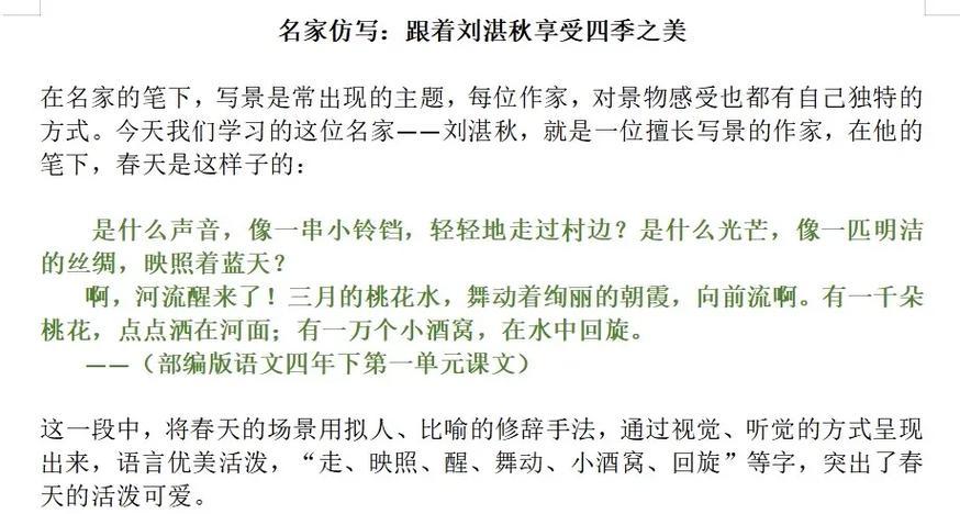 （《四季流转美好共享》）