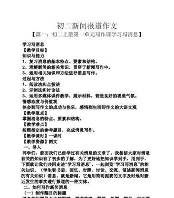 如何上好课的内容怎么写（《上好课：教师的使命》）