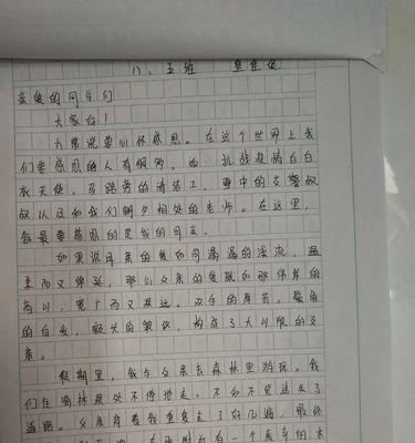 （《感恩不止，励志无限》）