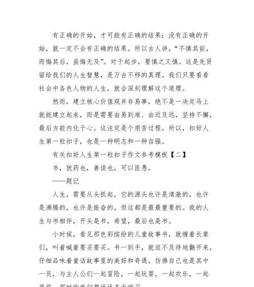 （《记录生命的点滴，展现灿烂的人生》）