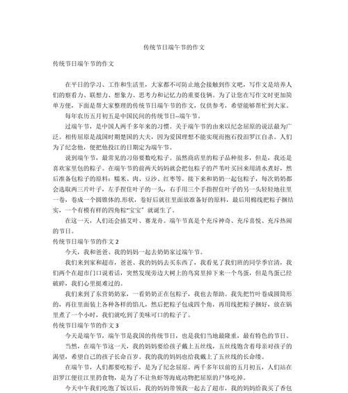 以端午节赛龙舟为话题的作文怎么写（《端午节赛龙舟小故事——勇者之魂》）