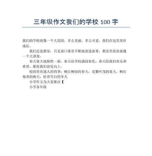 （《我的校园》）