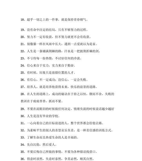 青春无悔，正能量满载（25句高中生正能量名言语录）