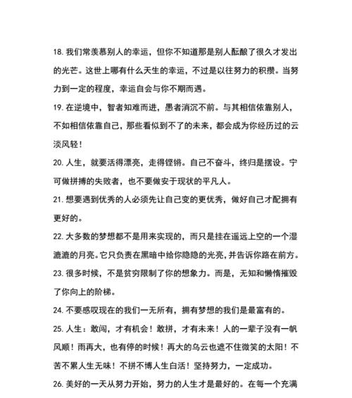 引领青春路，珍藏心中话（25句唯美短句）